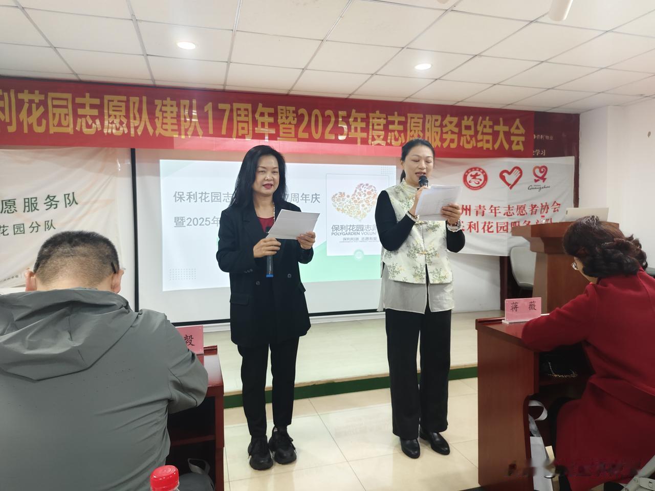 保利花园志愿队建队17周年庆暨2025年志愿服务总结大会顺利举办
 
12月13