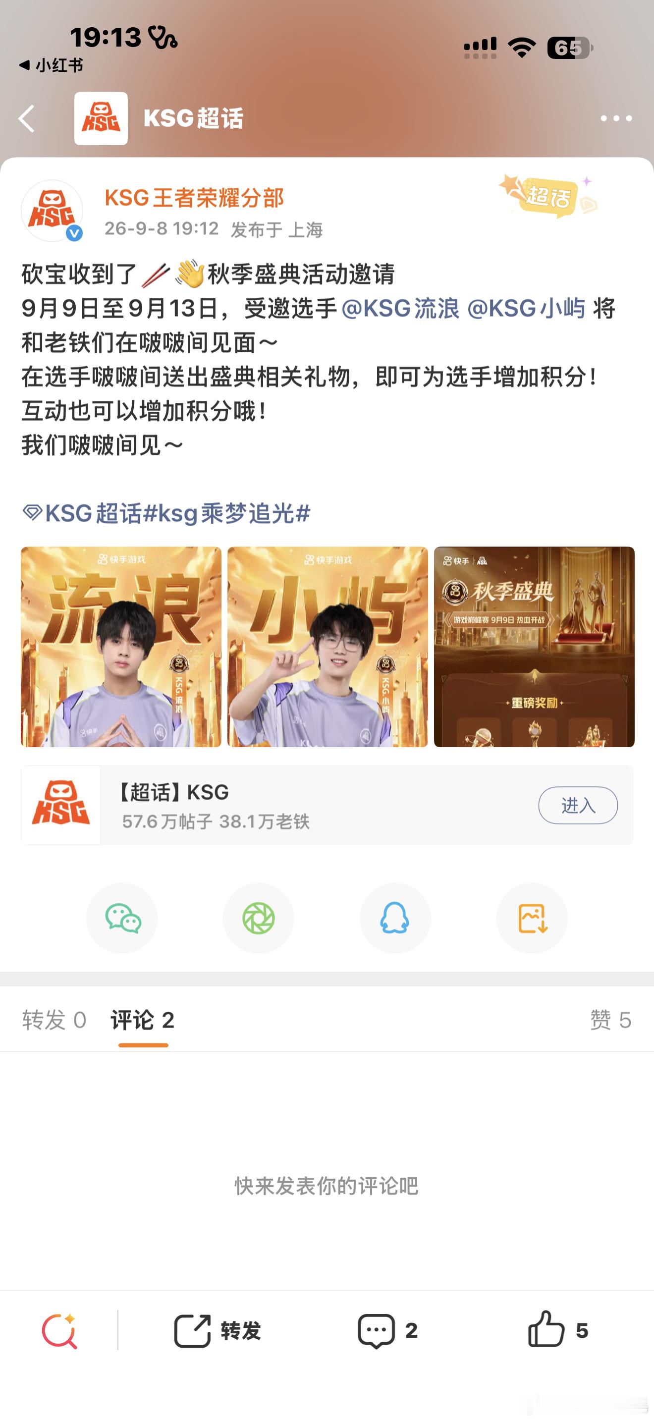 沙溢丝 又删了？ ​​​