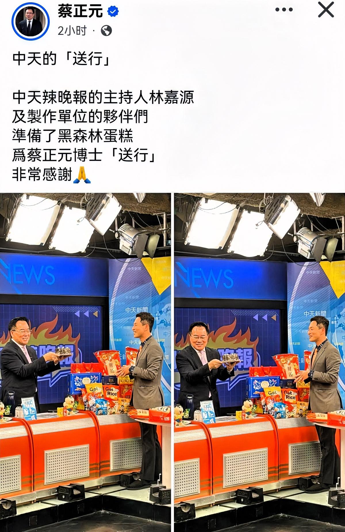 离了个大谱！蔡正元明天就要去服刑“蹲号子”了，今天居然还跑去录节目，这心态也是没