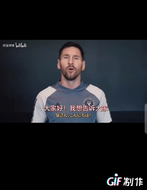 梅西录制的日本行宣传片就表明自己态度了。
人家很高兴去东京，很荣幸参加比赛。
见