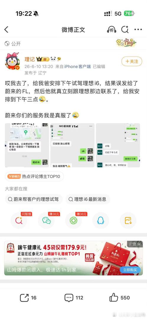 理想和蔚来在消费者层面，根本不对立…甚至理想 L9 都没有纯电而问界 M9和蔚来