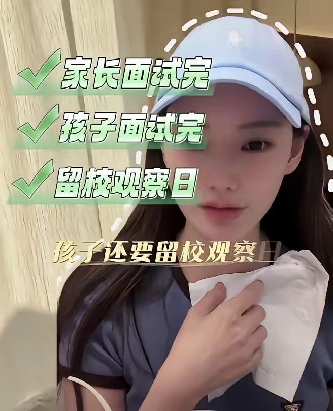 听完马筱梅的这番话，我倒吸一口凉气，太可怕了。

马筱梅在直播时透露，北京的学生