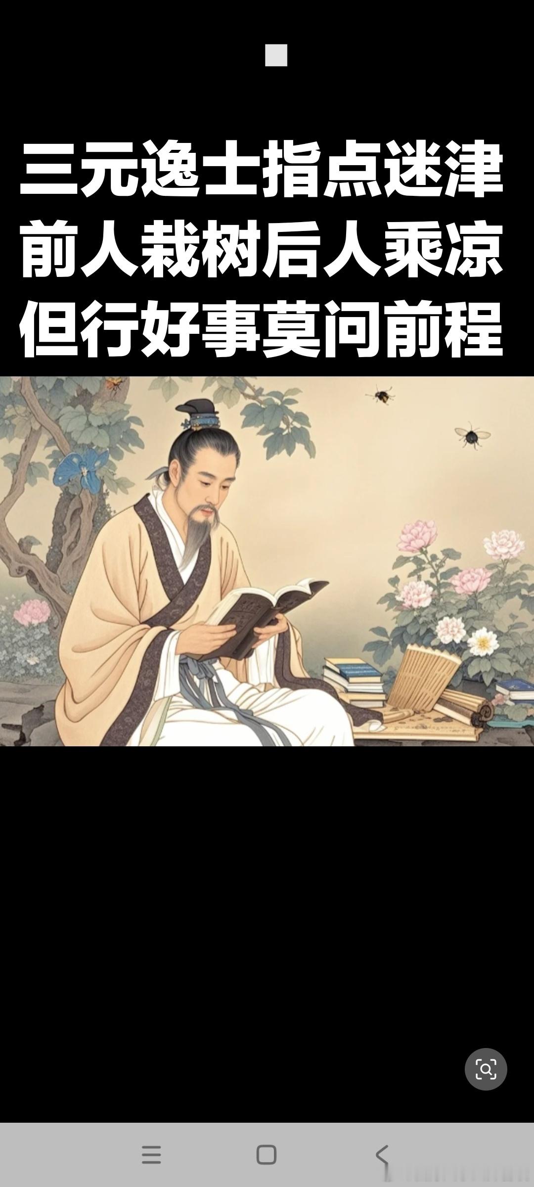 书读多了，养出气质的根、魂、光和力量一定要大量读书，心定，路宽“胸藏文墨怀若谷，