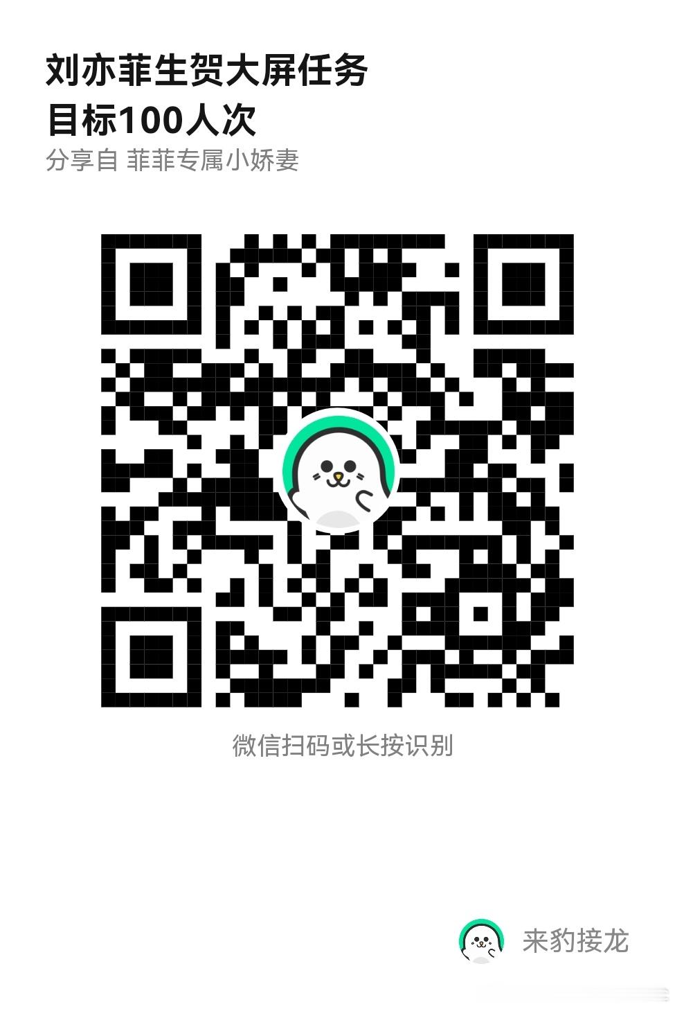 倒计时两天❗0726刘亦菲生贺大屏解锁🍰本年度生贺任务临近尾声，预计两天后收工