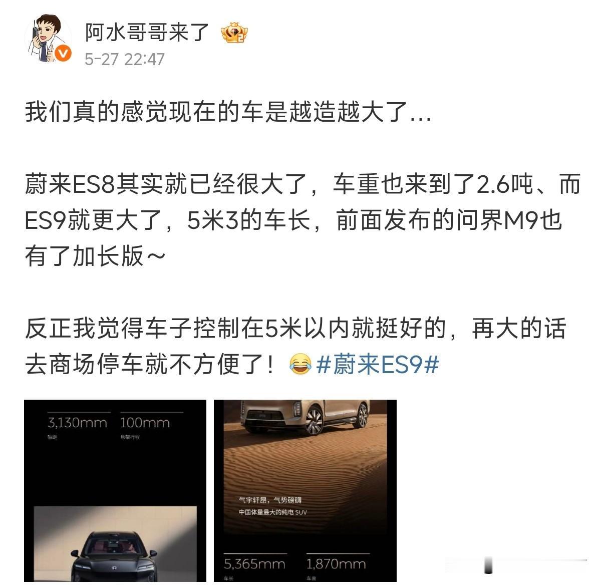 我现在就开着5米x2米的新能源，说实话去商场停车一定要靠边停，不然别人和自己都不