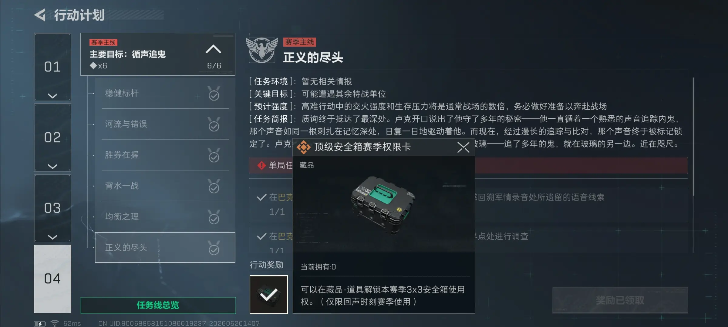 是啊，或许旅途的意义不在终点，而在于沿途的风景和路上的人