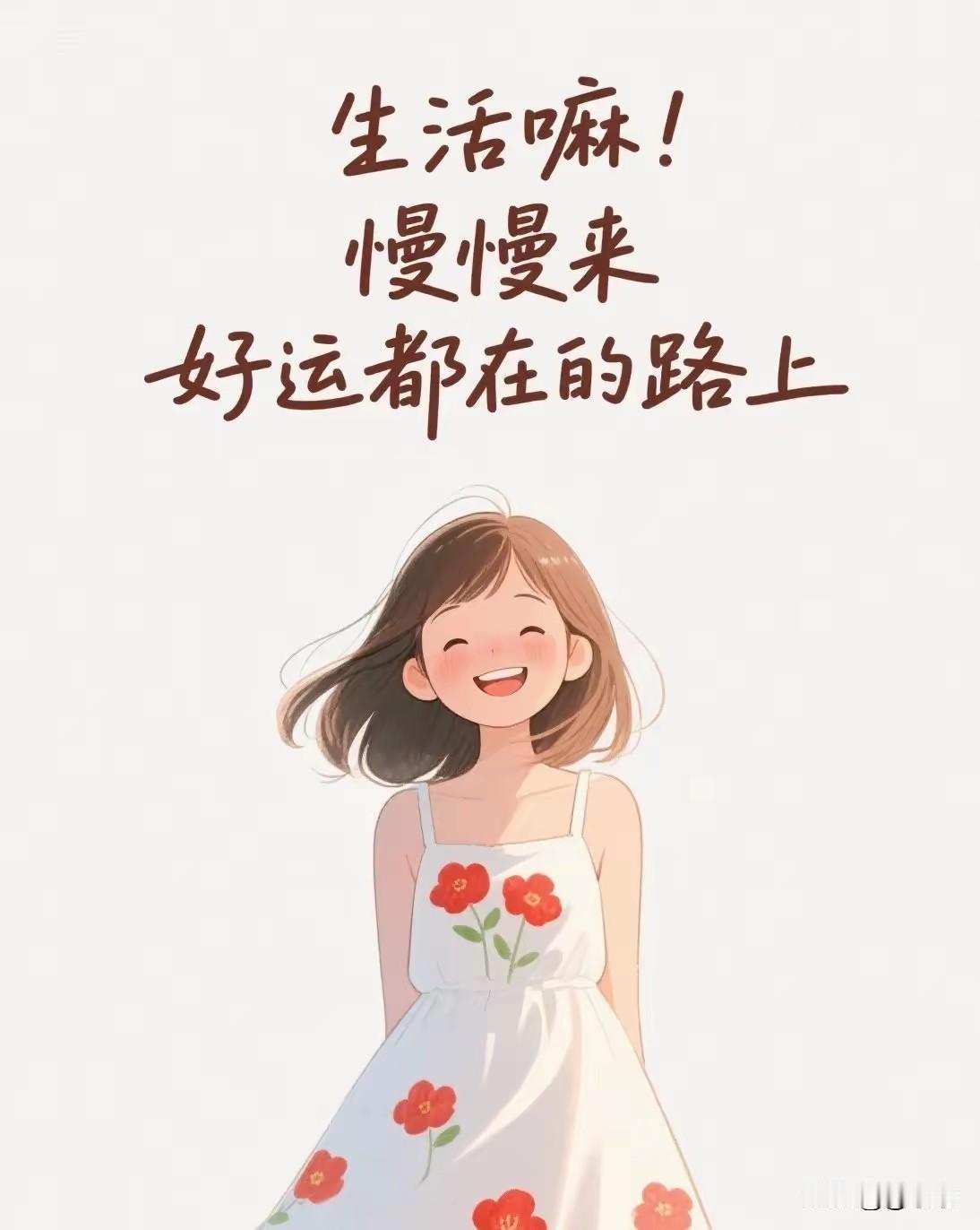 你今天在头条赚钱了吗？
我今天收入了7.8
那你高兴吗？
高兴，从无到有
从几分