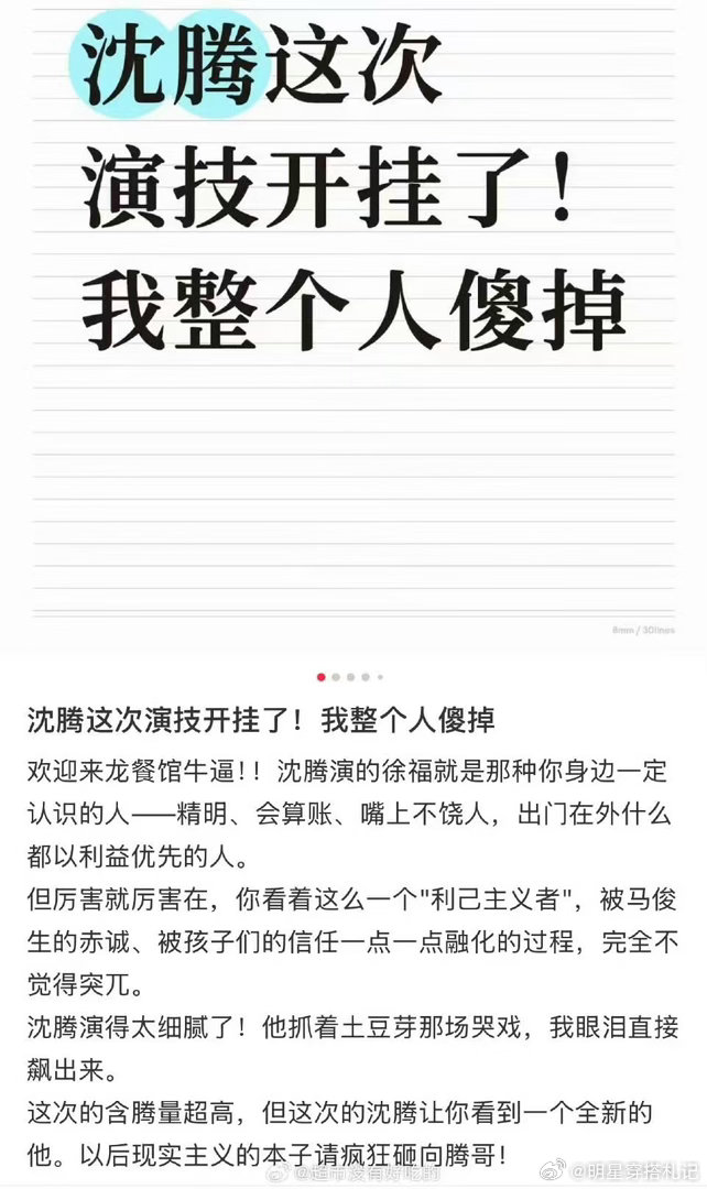 沈腾从影以来最好的演技《龙餐馆》里沈腾彻底突破固有印象，撕掉喜剧标签塑造小人物徐