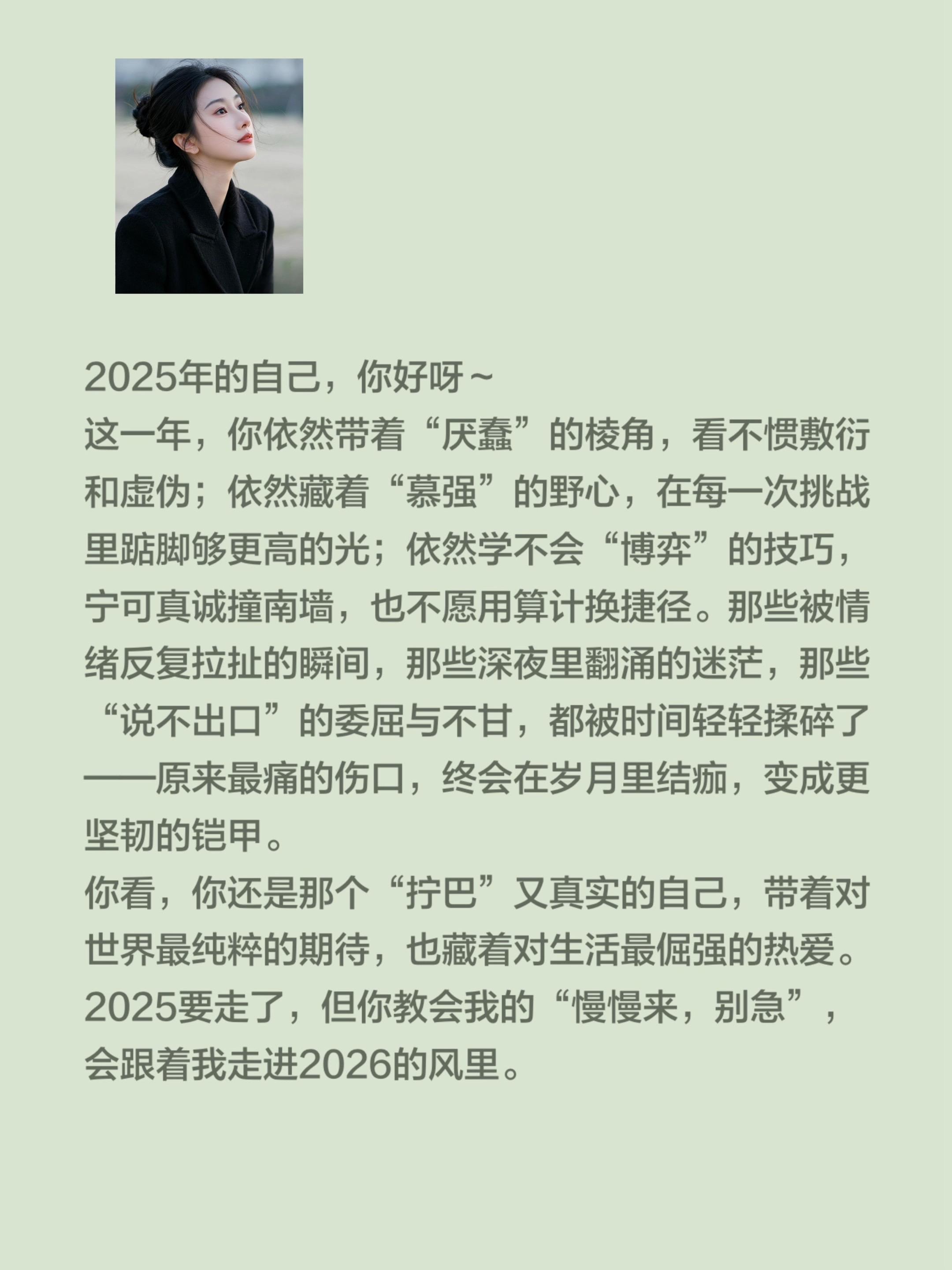 祝我们年复一年，年赴一年，年富一年