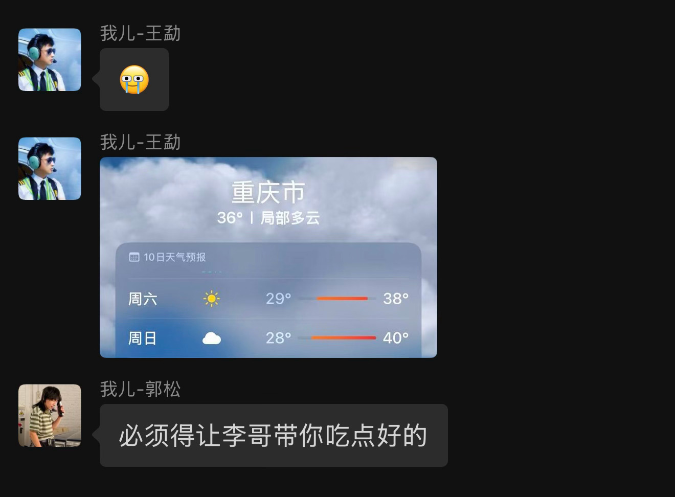 闲的时候闲出屁，忙的时候忙到死刚从湖北湖南回来，活儿还没干完又要走好消息是恰到饭