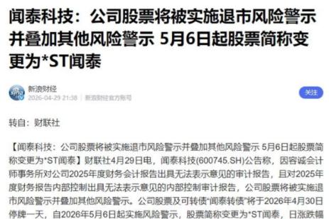 突发暴击！中方叫停芯片出口余波未平，致命重锤已砸向昔日并购标杆。2026年5月6