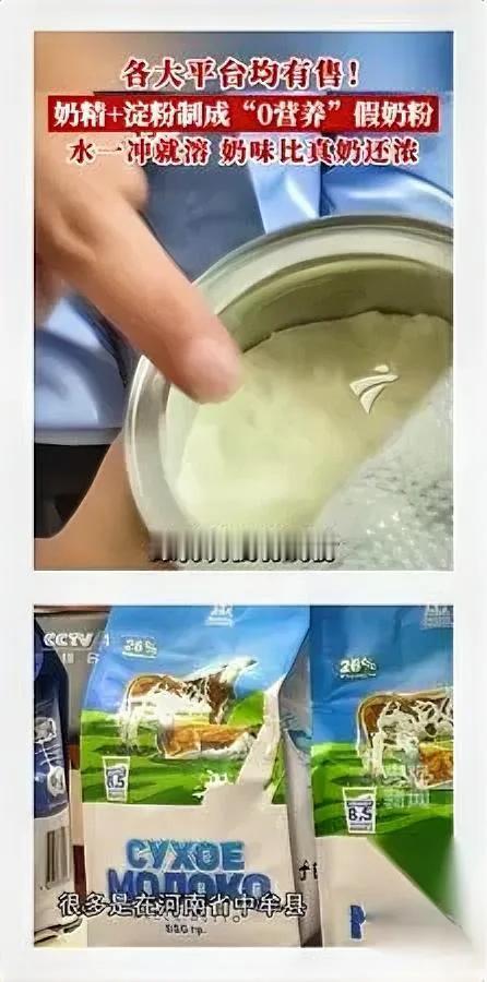 宝妈注意！假奶粉黑幕曝光

成本4元卖88元的奶粉有多毒？

郑州中牟废弃厂房里