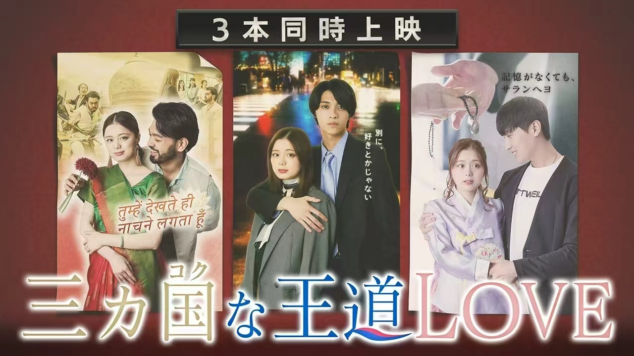 三国的王道LOVE