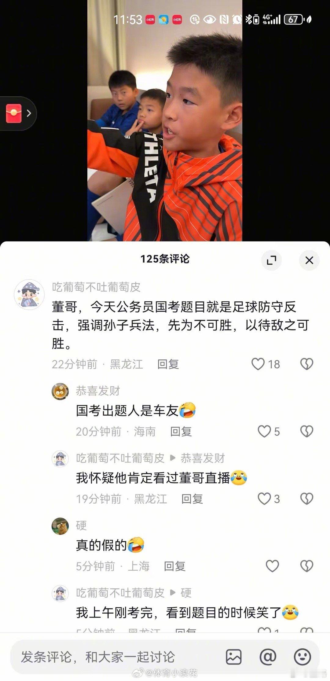 小抖评论，真的假的？  cr：董路 