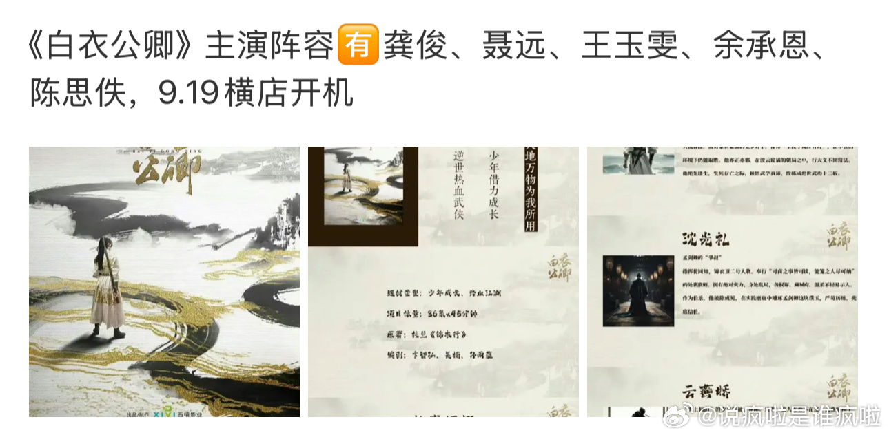 陈家霖也不意外，和鹅和西嘻都是熟人局。 （不过近期两部古偶神隐和榜上佳婿成绩都不