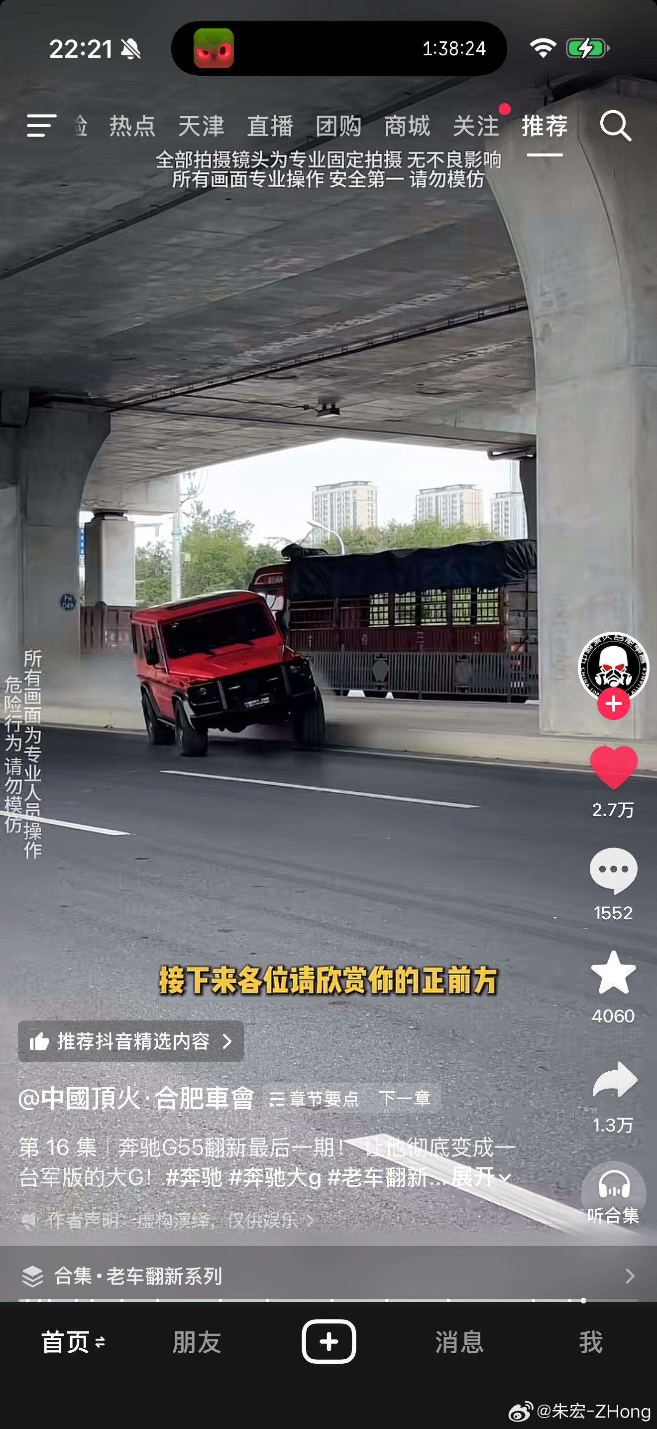 顶火改了一台老款奔驰G ，改完之后太狂躁了！都是像军版看齐！ 