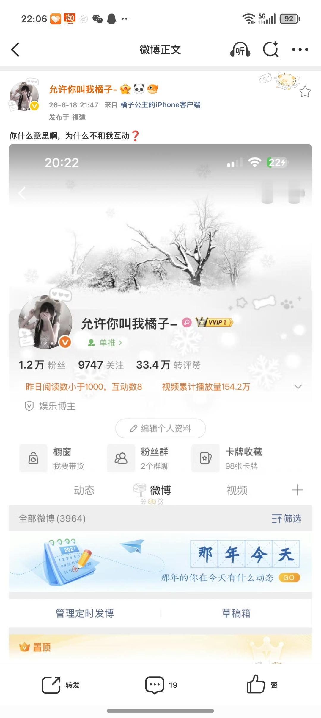 你什么意思啊，为什么不和我互动❓ 