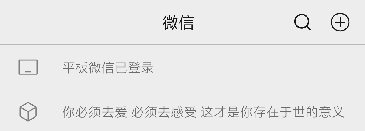 你必须去爱 必须去感受 这才是你存在于世的意义 ​​​