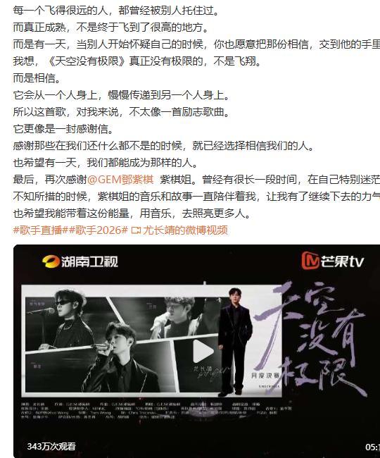 邓紫棋回复尤长靖长文 从歌曲汲取力量，再用文字诠释力量，尤长靖深度解读《天空没有