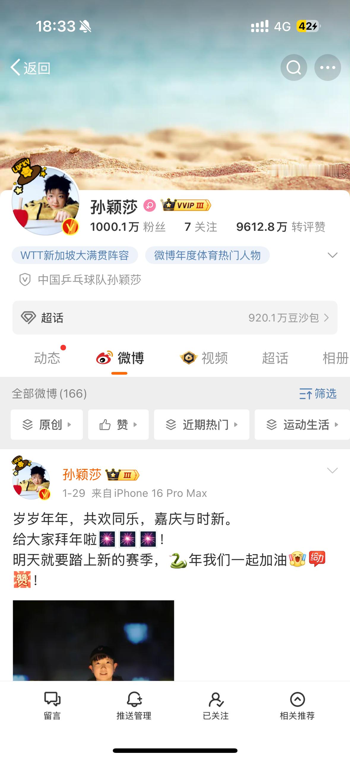 没有截到正好1000万粉丝的图，我的手还是太慢了[泪][泪][泪] 