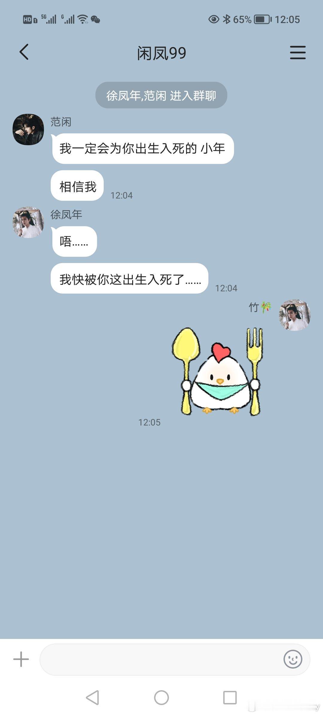 凹昀 如果范闲是1那么……