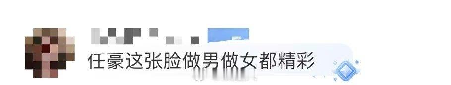 #任豪这张脸做男做女都精彩# 看得出来，就连路人都认证任豪的脸很好看！就这么精致