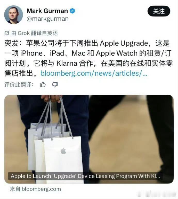 苹果拟推出月租iPhone首先我觉得这个政策肯定会很火爆但是我个人确实不太能理解