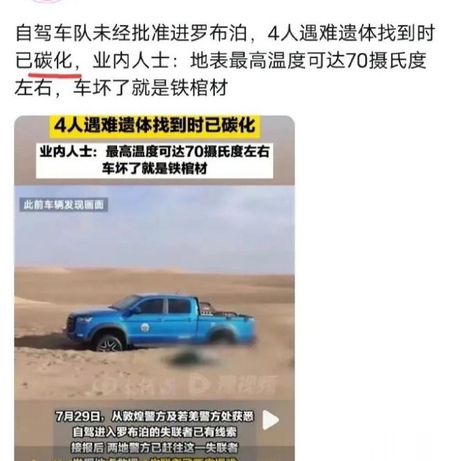 转）我一哥们是搞地质的，属于国家队的，以前也穿过罗布泊，用他的话说，去那地方不存