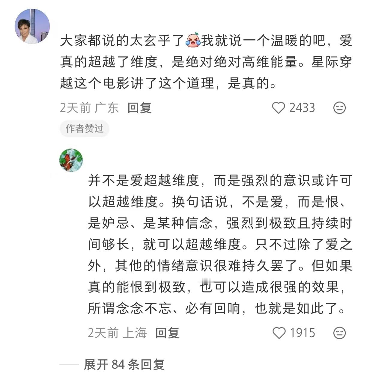 人类群星闪耀时 谁说普通人的想法就不值钱，有时候灵光一现也挺闪的。 
