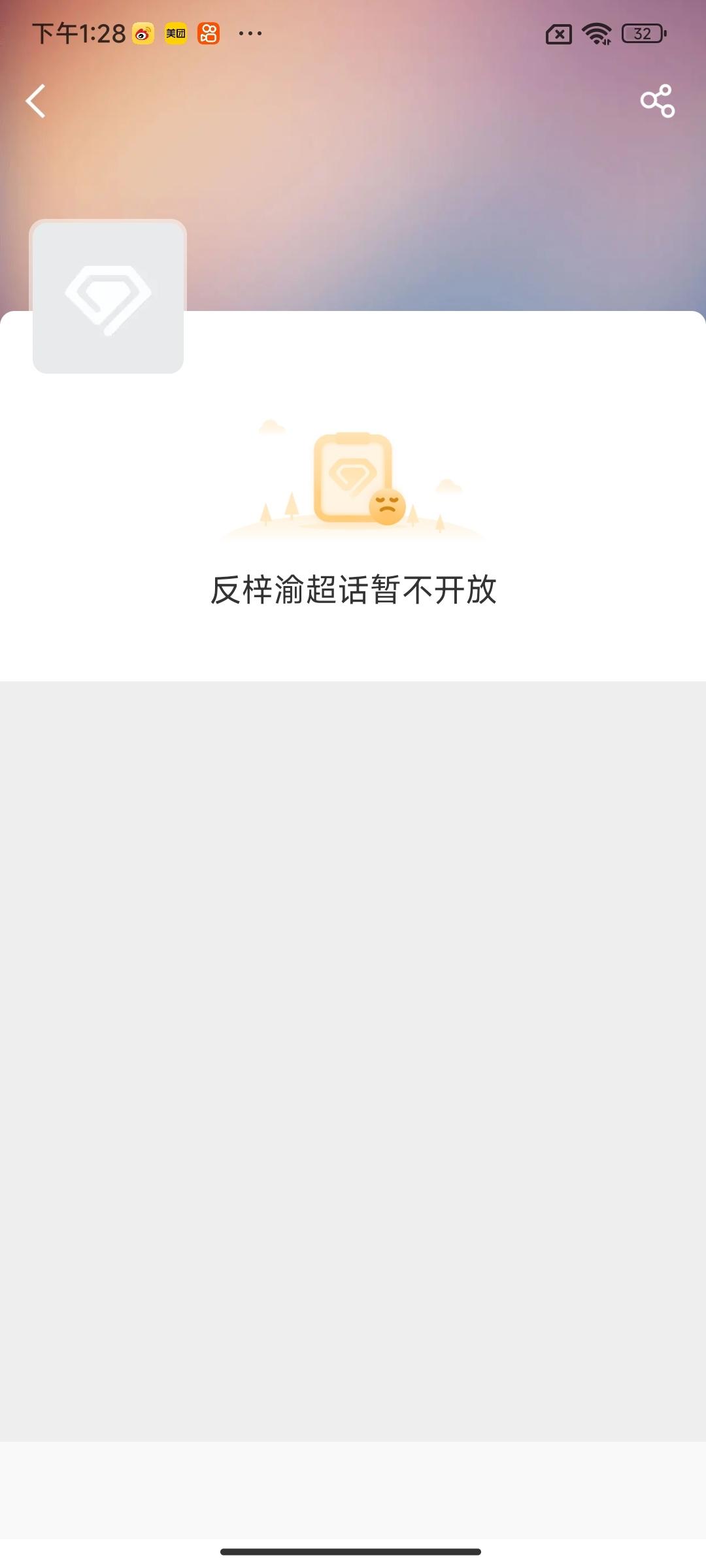 奶黄包加入反梓渝超话奶黄包好恨梓渝 她应该还在意还爱吧 这个反梓渝超话已经被粉丝