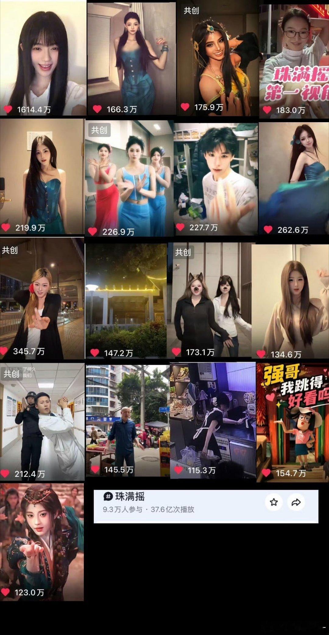 珠满瑶的前途亮的我都睡不着了，鞠婧祎千万视频，百万视频几十个，几十万视频数不过来