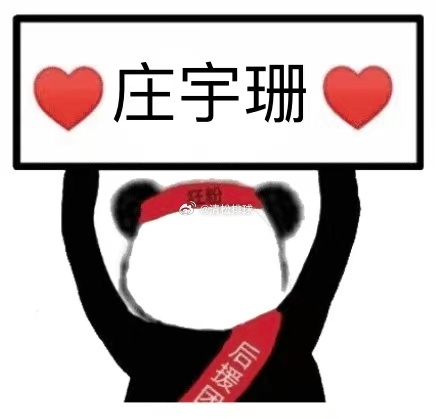 张籽萱好卡位庄宇珊反击得分！第二局14-11 ​​​
