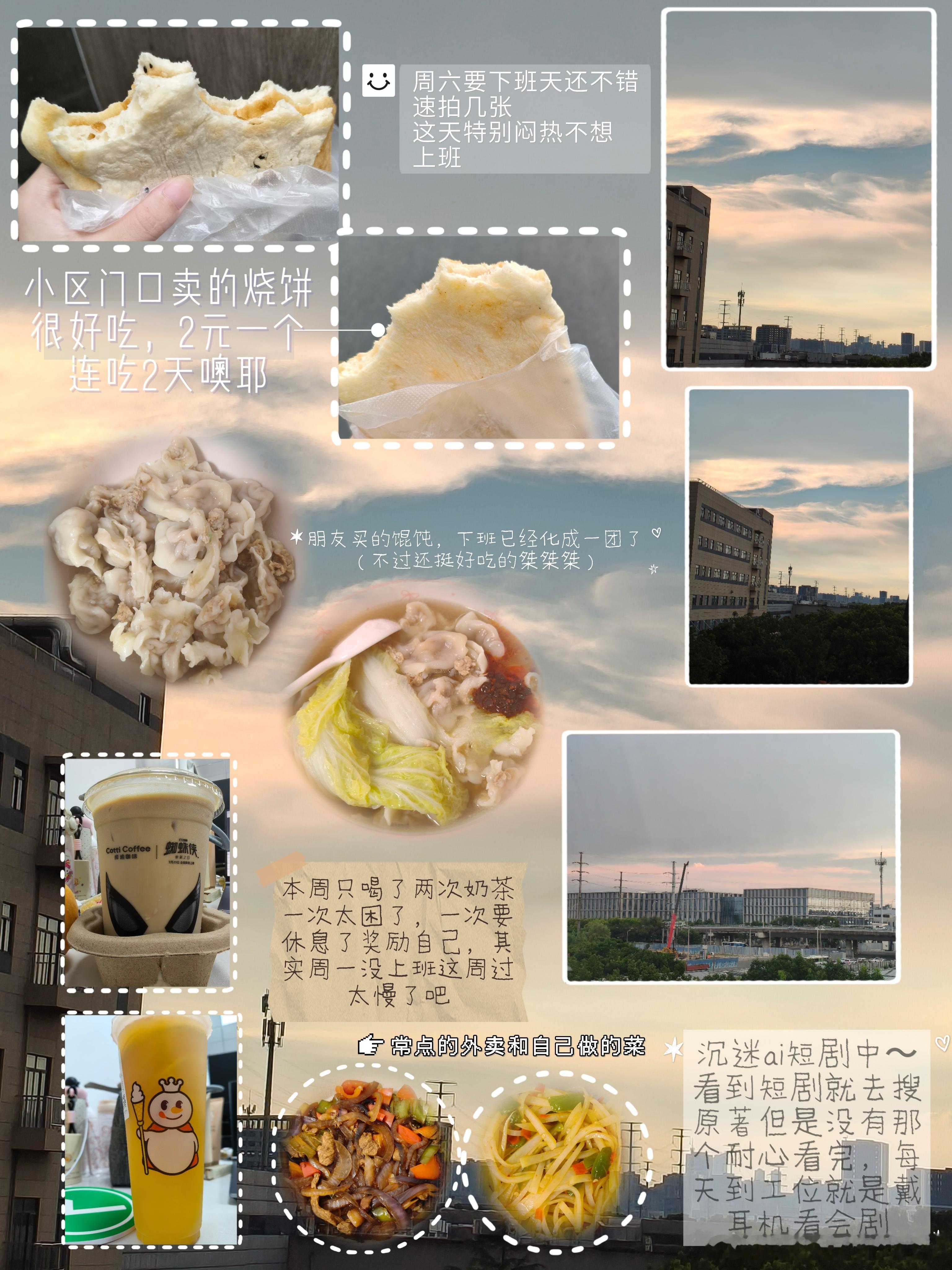 本周结束，明天又是一条好牛马 
