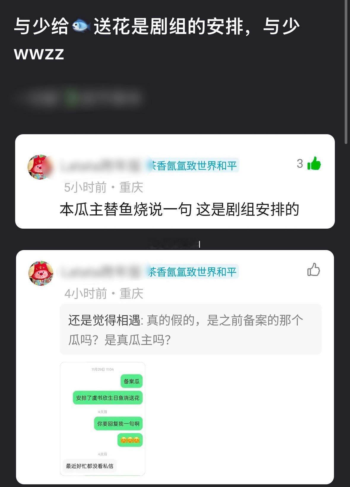 怎么了，全世界都在辟谣 