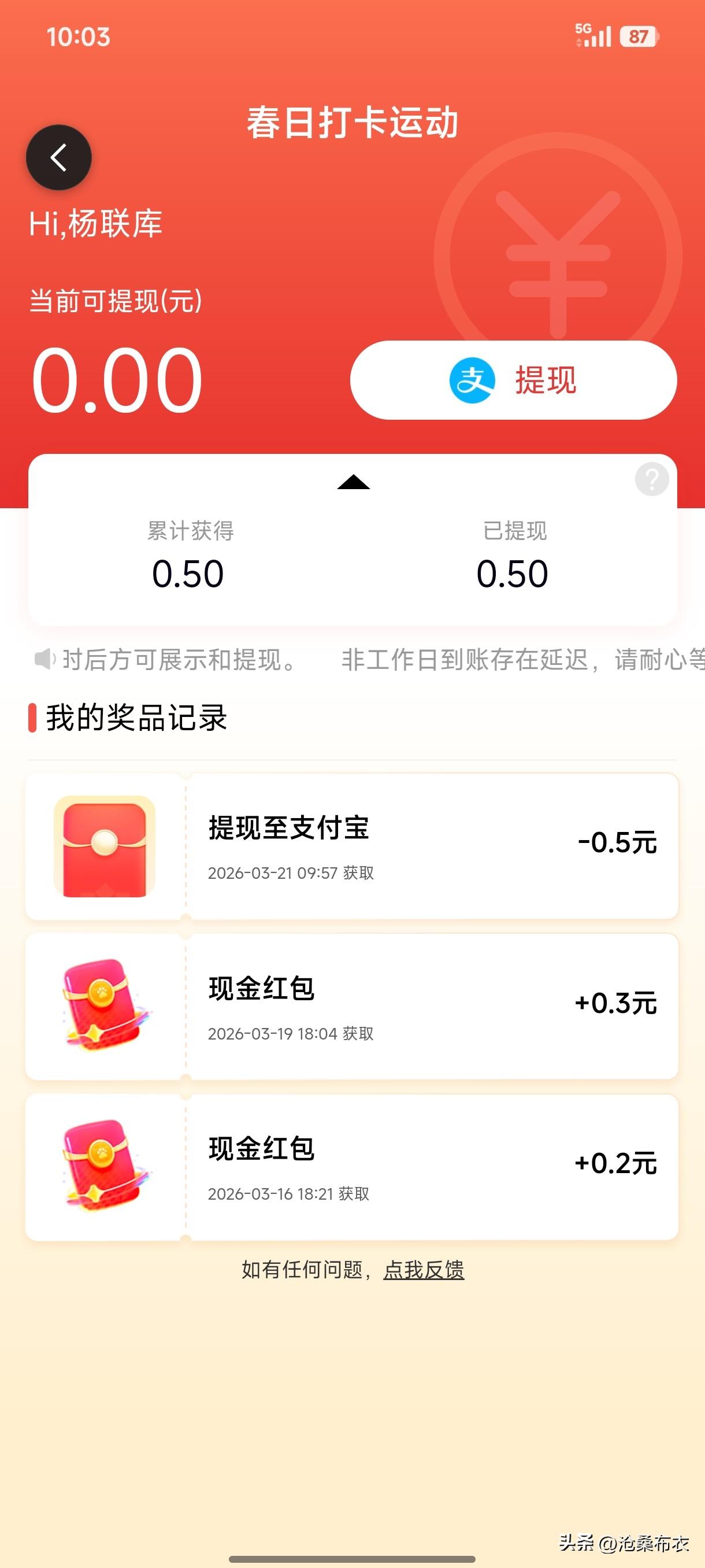 晒出你的本地生活3月，东莞打工的我有点喜欢百度、百家号了，因为每天可以赚个几毛钱