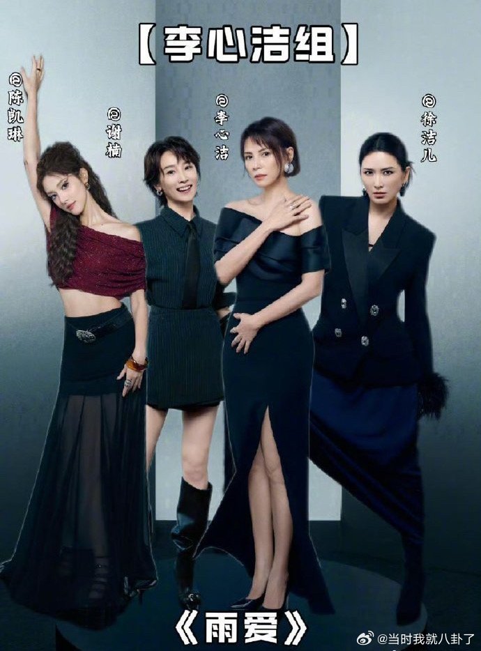 雨爱小考第一小考《雨爱》获得第一，姐姐们全开麦实力稳稳的！太厉害啦乘风2026