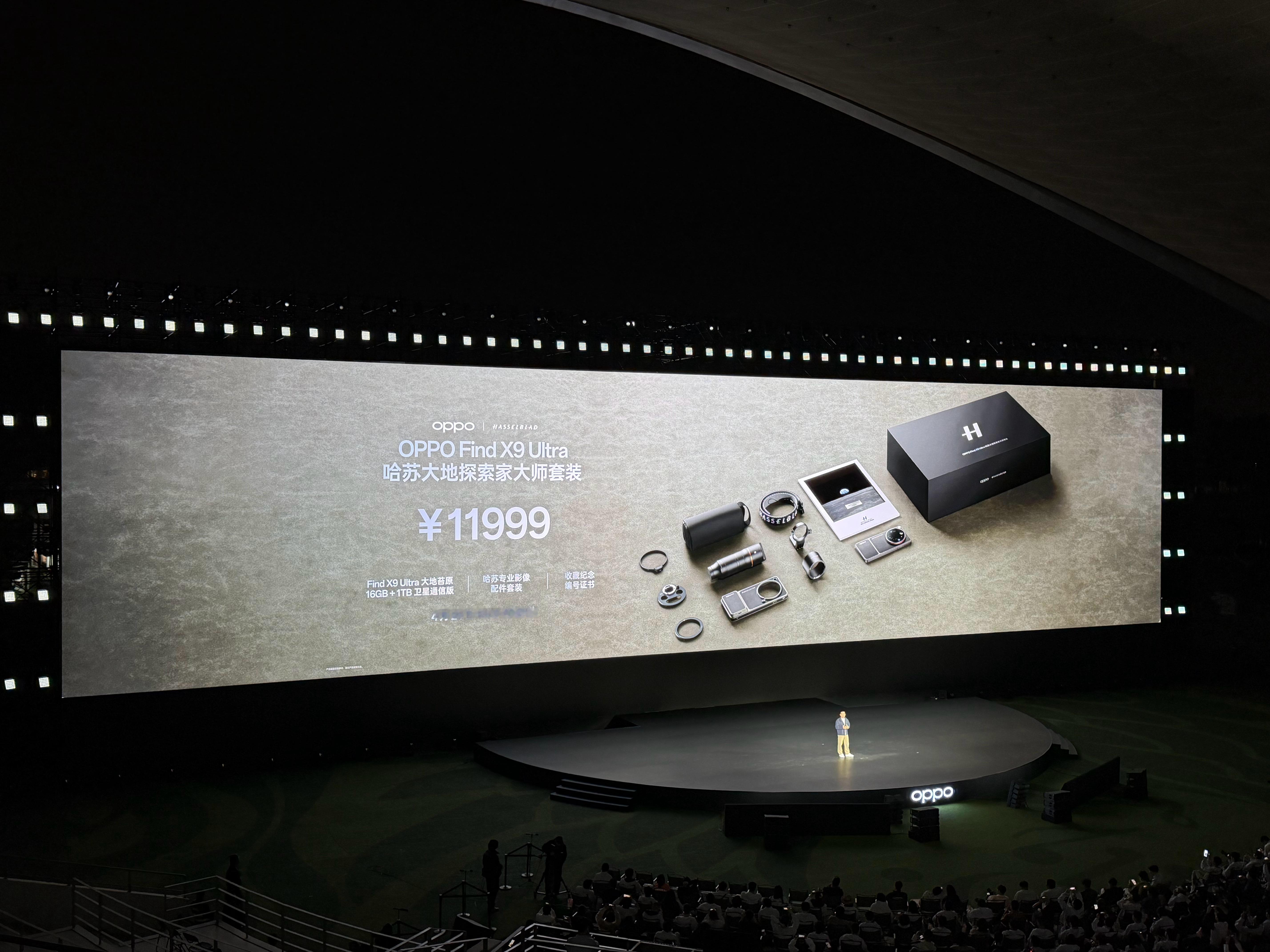 OPPO Find X9 Ultra 7499元起步，哈苏大地探索家大师套装11