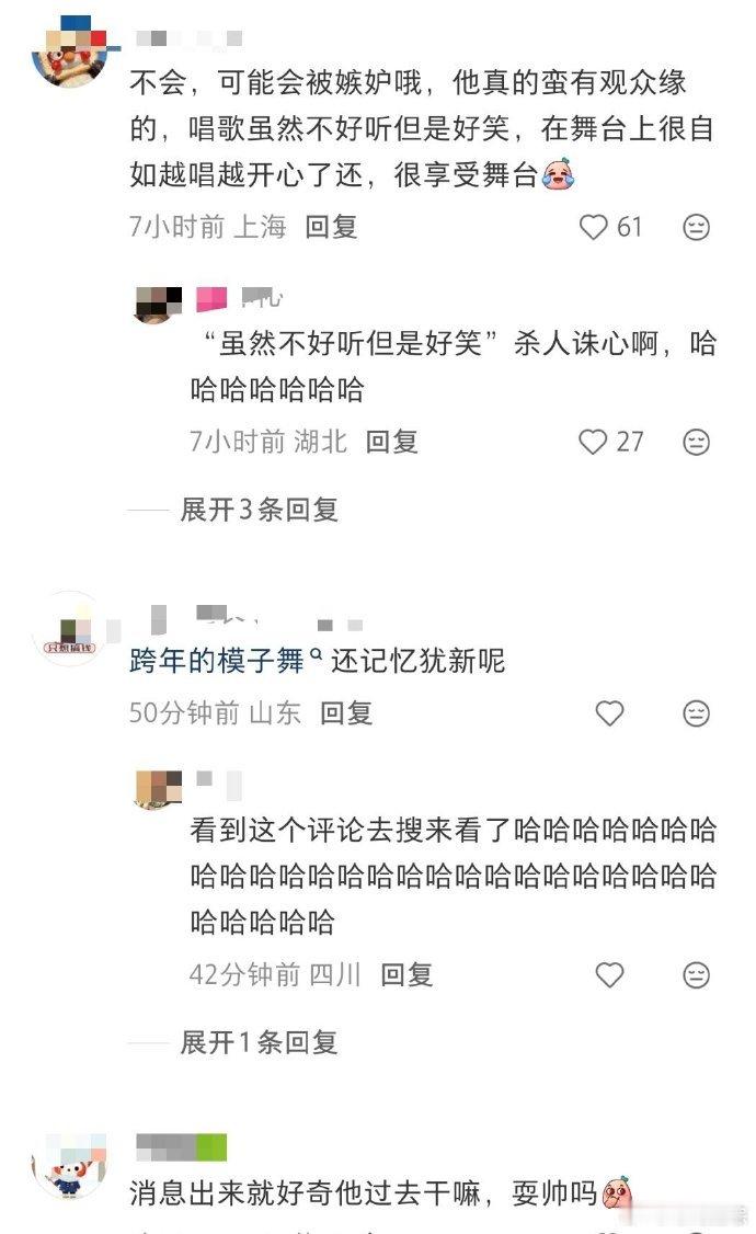 曾辉不做作不假唱不好听披荆斩棘真唱这点就值得一份尊重，不用修音掩盖短板，虽然舞台