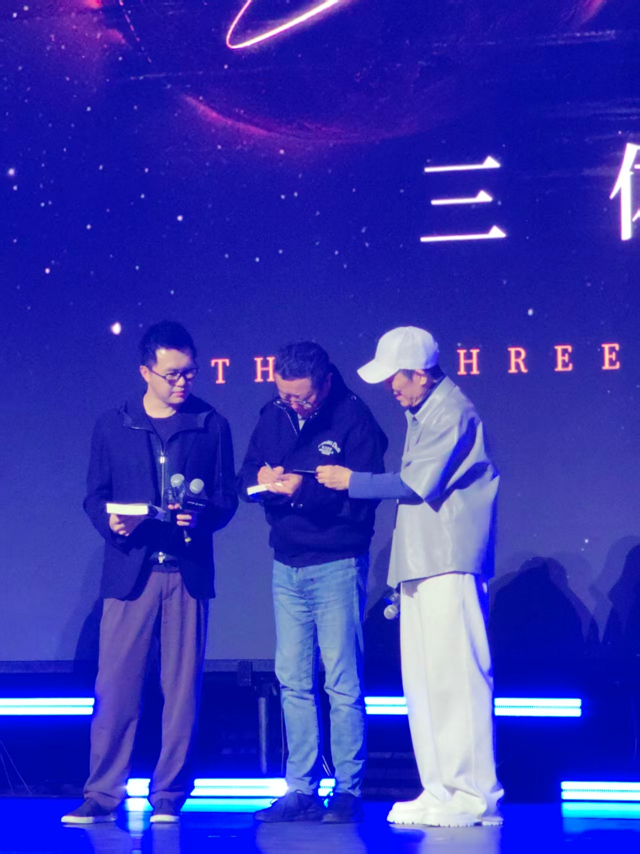张艺谋刘慈欣三体日同框张艺谋刘慈欣同框 文字里的三体即将变成大银幕影像，张艺谋和