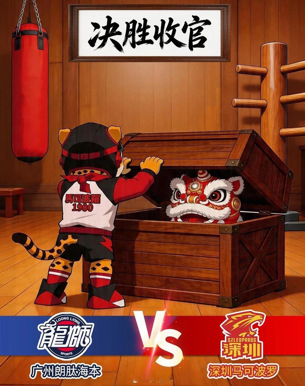 今晚也是尽力而为！龙狮男篮vs深圳男篮广州龙狮篮球俱乐部 广州·华南农业大学综合