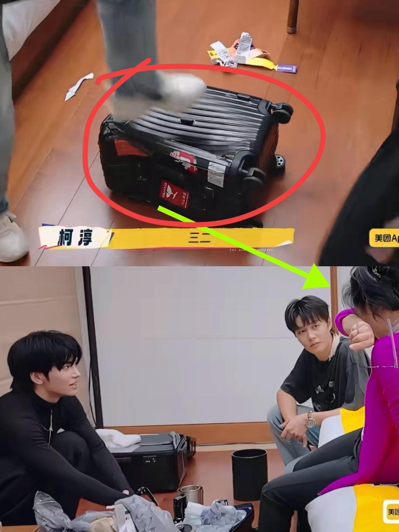 柯淳和邵子恒啊
你们可长点心吧
用脚踹坏行李箱也就算了，怎么还嘻哈的问何赛飞要不