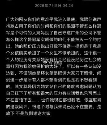 网红巴扎黑离婚一场网红夫妻的离婚纠纷，连续霸占全网公共资源已超过了72小时，从最
