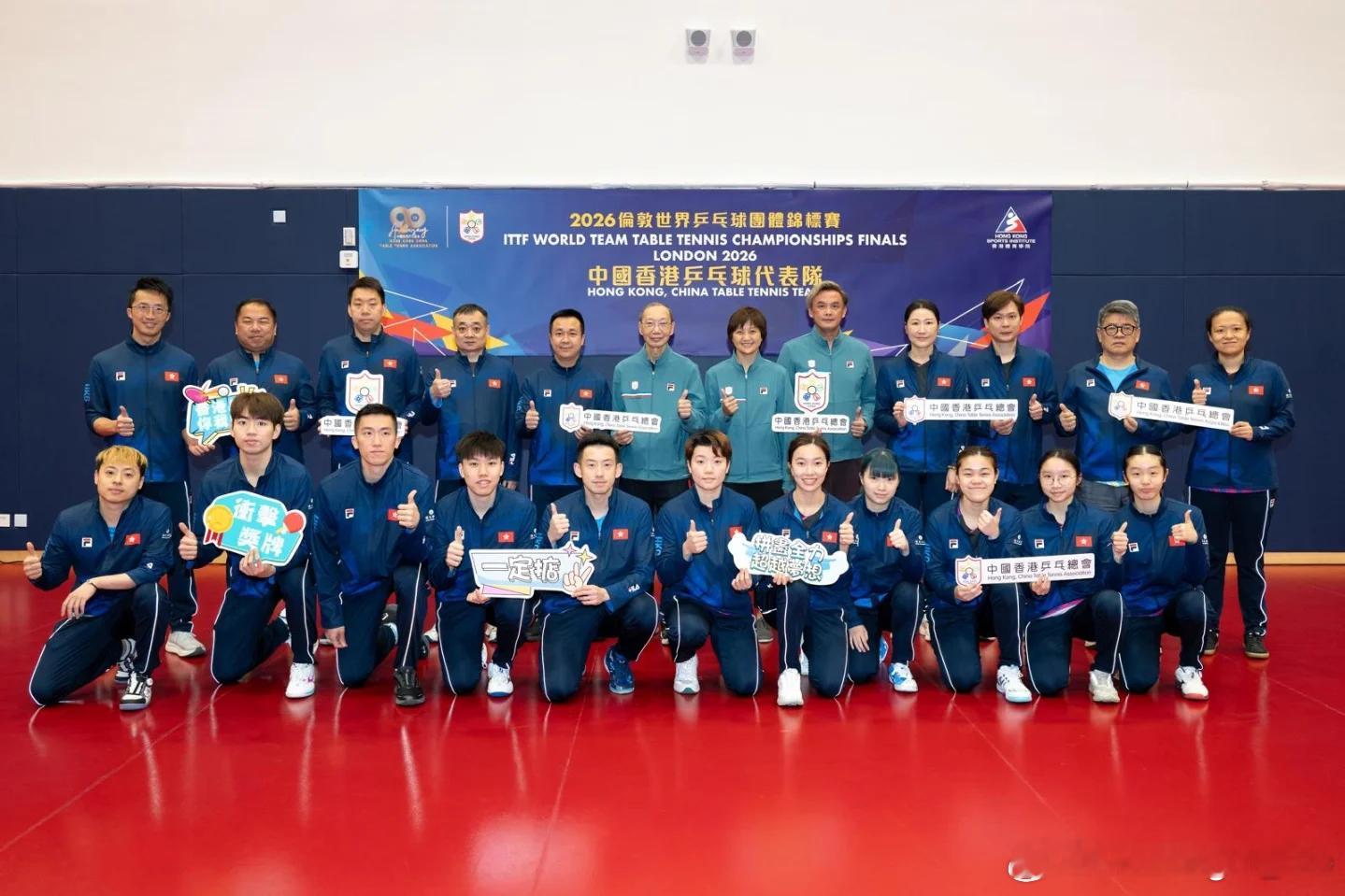 伦敦世乒赛团体赛 🇭🇰中国香港代表队名单：男子团体：黄镇廷、陈颢桦、林兆恒，