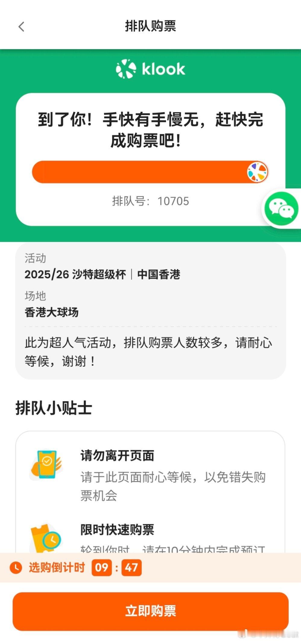 你开马自达，难怪你塞车你开马自达，你都没资格参加这个会议哦沙特超级杯 ​​​