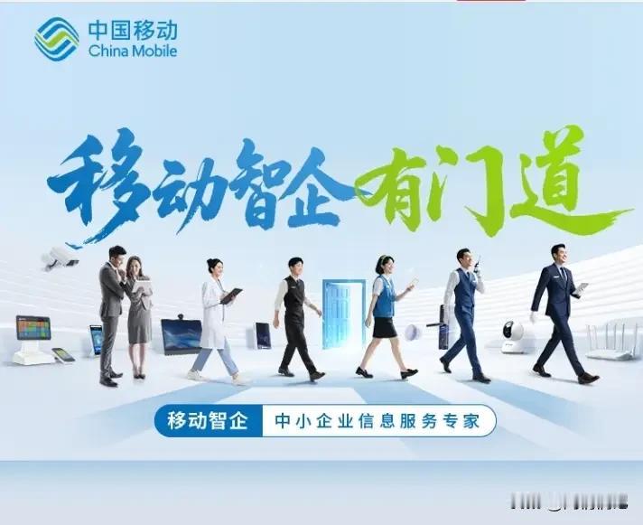 中国电信没有想到！腾讯也没有想到！阿里巴巴也是惊呆了！谁能想到，中国移动的“移动