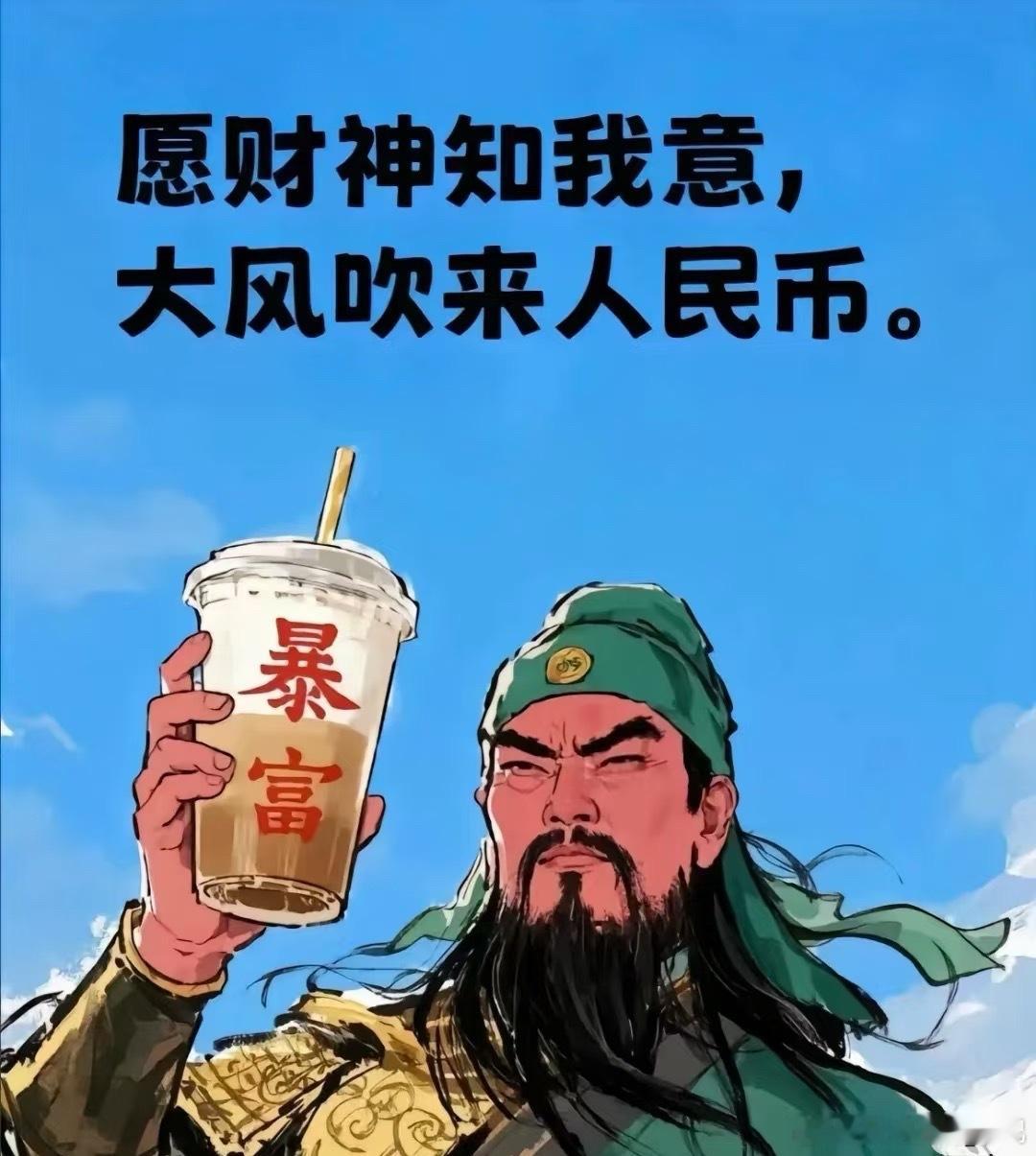 早上好，粉丝朋友们！点赞评论178，留下你的脚印❤️新的一天，新的机遇，祝大家今