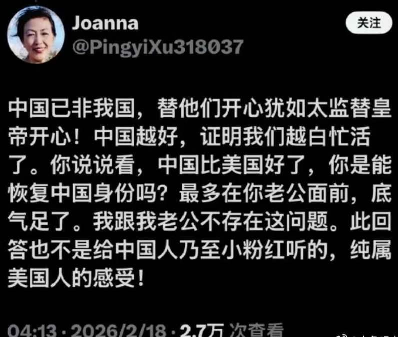 这是一位美籍华人说的话。现在知道说中国的好了。
当年你们跑到美国去的时候。想法肯