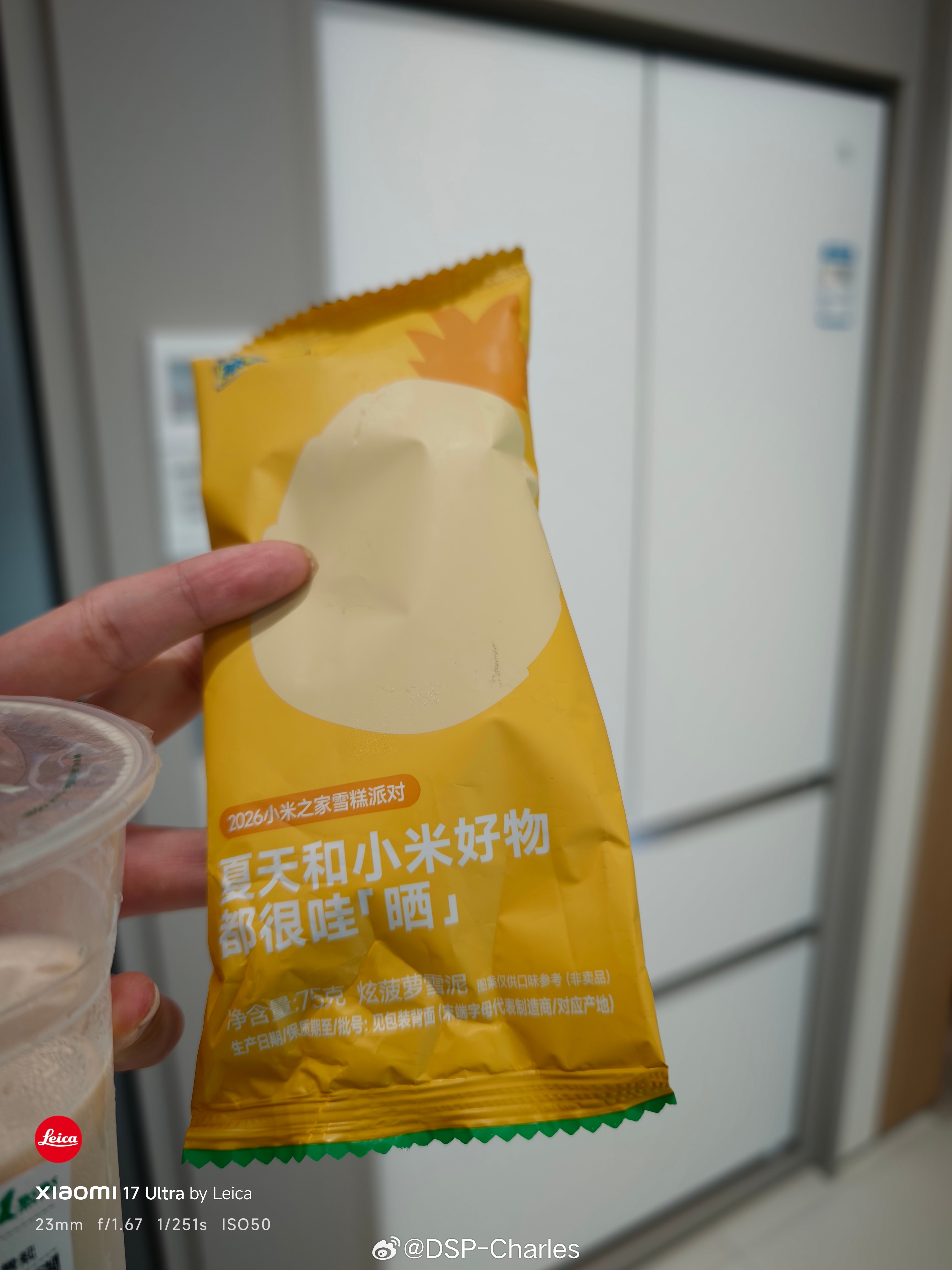 路过小米之家拿了根雪糕，这玩意儿居然用料还挺扎实的，不是那种图便宜的冰棍，好吃?