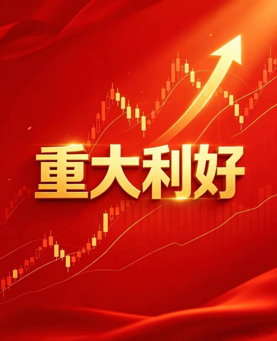 端午3天（6.19–6.21）A股最全利好汇总一、AI算力/光通信（大订单+扩产