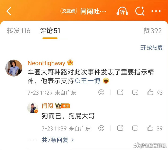 韩路直言我没杀过人，一击毙命